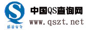 中国QS查询网